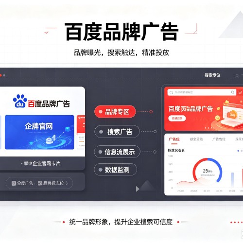 宜黄百度品牌广告